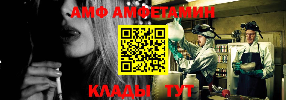 АМФ  Вход с VPN  Вязьма  Amphetamine 98% 