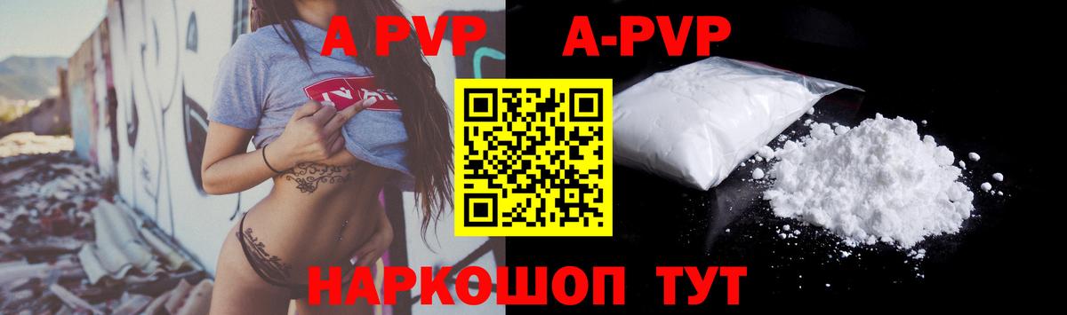 Альфа ПВП крисы CK Вязьма