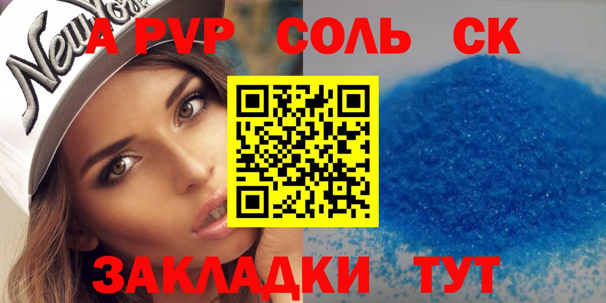 А ПВП СК КРИС  A-PVP Crystall  Вязьма  купить наркотики сайты  Вход с VPN  APVP крисы CK 
