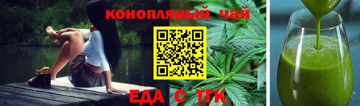 Cannafood конопля  Вход с VPN  Вязьма 