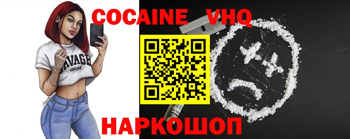 КОКАИН Columbia Вязьма