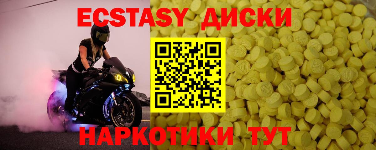 Ecstasy mix Вязьма