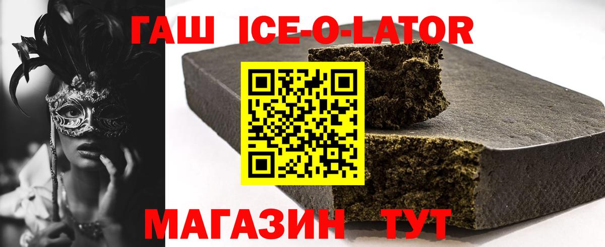 ГАШИШ  Вход с VPN  Вязьма  закладки  ГАШ Cannabis 