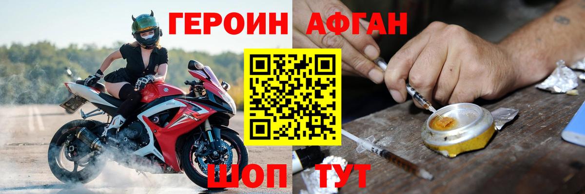 Героин хмурый  Вход с VPN  ГЕРОИН  Вязьма 