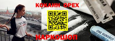 спайс Ливны