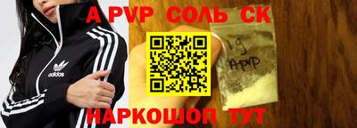 спайс Ливны