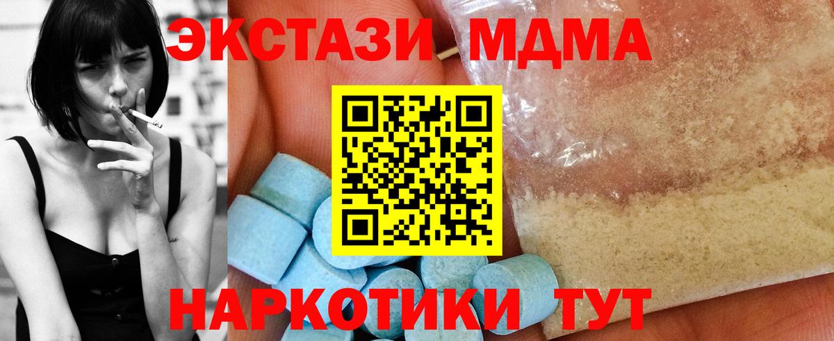 MDMA crystal  MDMA Molly  Вязьма  MDMA  Вход с VPN 