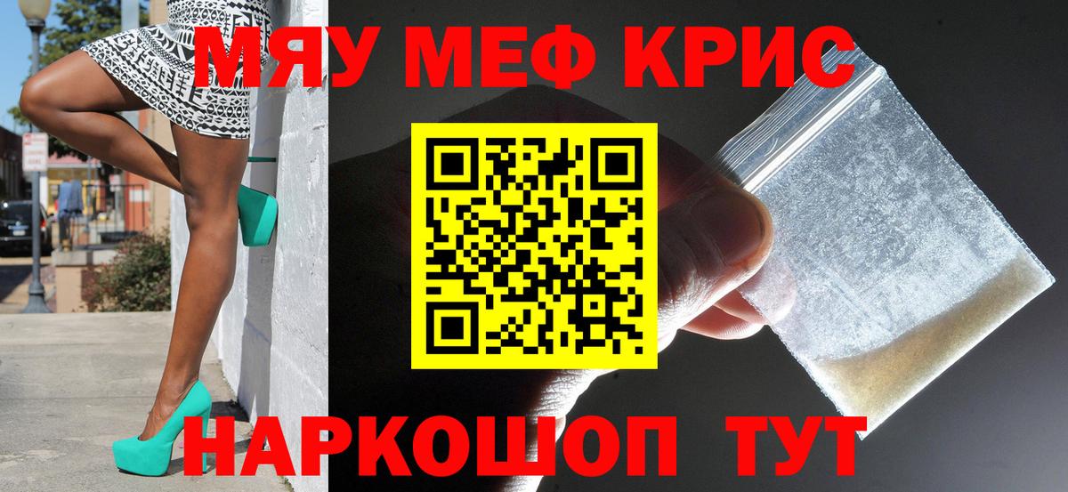 Меф  МЯУ-МЯУ  где купить наркоту  Вход с VPN  МЕФ mephedrone  Вязьма 
