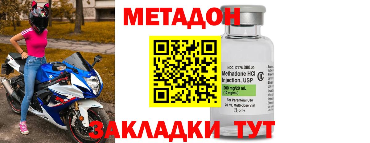 МЕТАДОН methadone  МЕТАДОН VHQ  Вязьма  hydra tor  Вход с VPN 