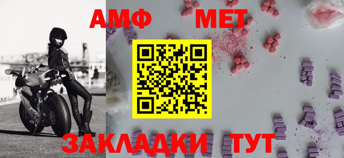 МЕТАМФЕТАМИН мет Вязьма