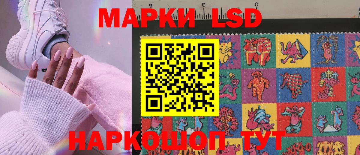 Марки NBOMe 1500мкг Вязьма