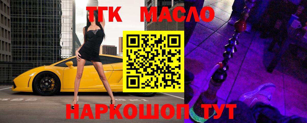 Дистиллят ТГК Wax  Вход с VPN  Дистиллят ТГК гашишное масло  Вязьма 